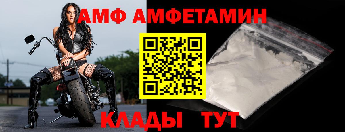 Амфетамин VHQ Баксан