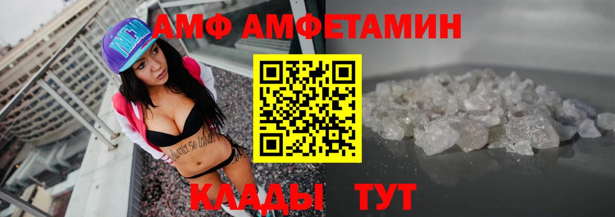 ссылка на мегу ТОР  Вход с VPN  Баксан  Amphetamine  АМФ Розовый  АМФЕТАМИН 