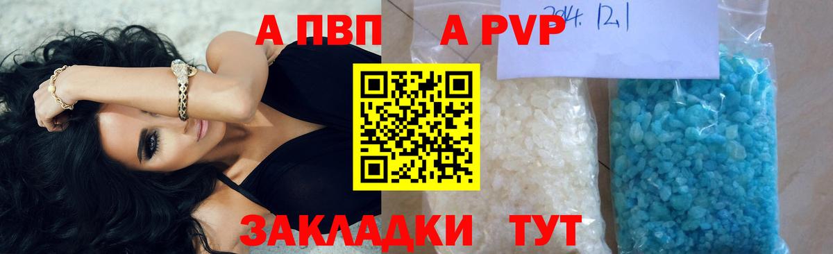 Alpha-PVP VHQ Баксан