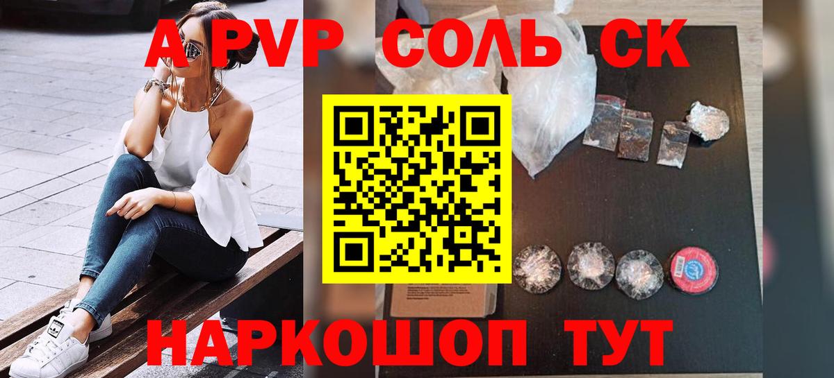 где продают наркотики  APVP  Баксан  A PVP СК КРИС  Альфа ПВП крисы CK  Alpha PVP СК 