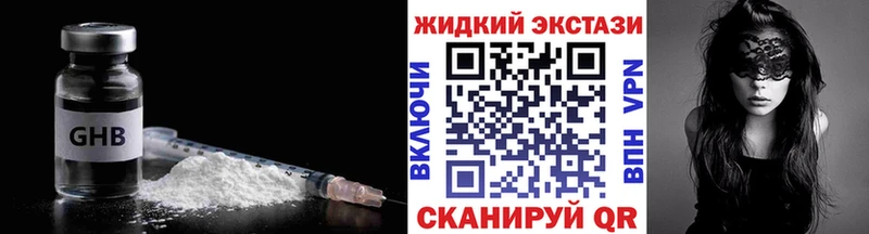 БУТИРАТ бутандиол продажа наркотиков Баксан