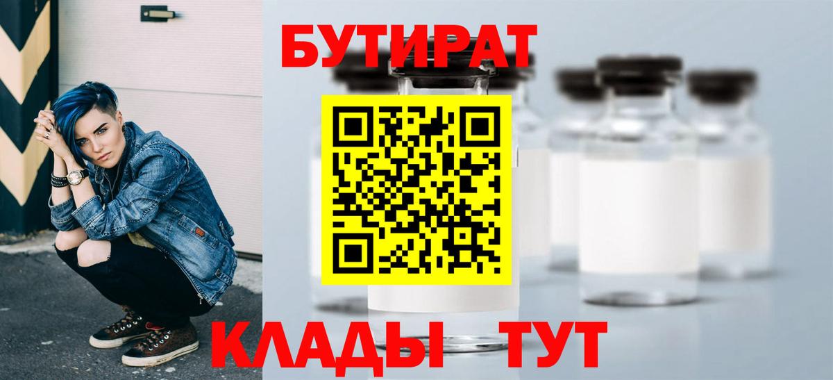 БУТИРАТ оксана Баксан