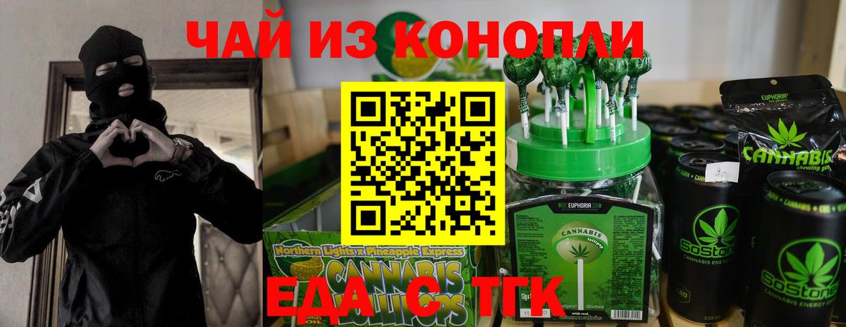Canna-Cookies марихуана  Вход с VPN  Баксан 