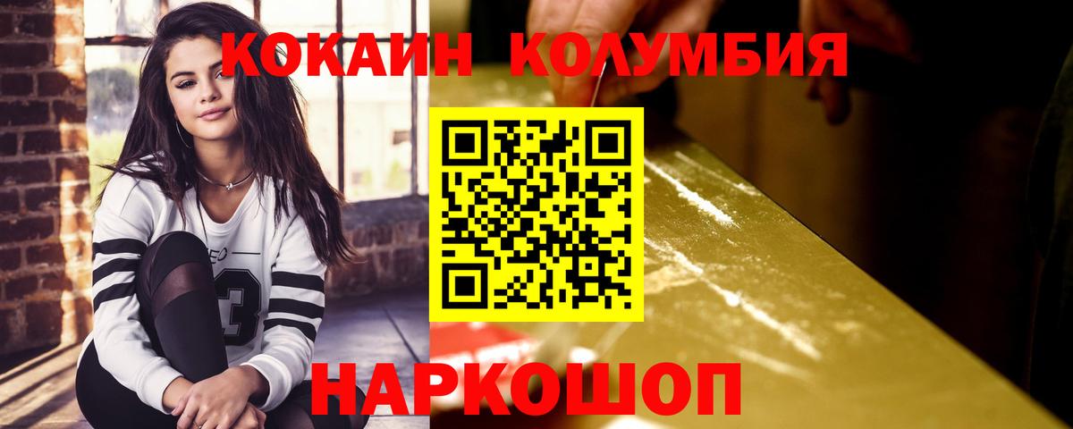 COCAIN Эквадор Баксан