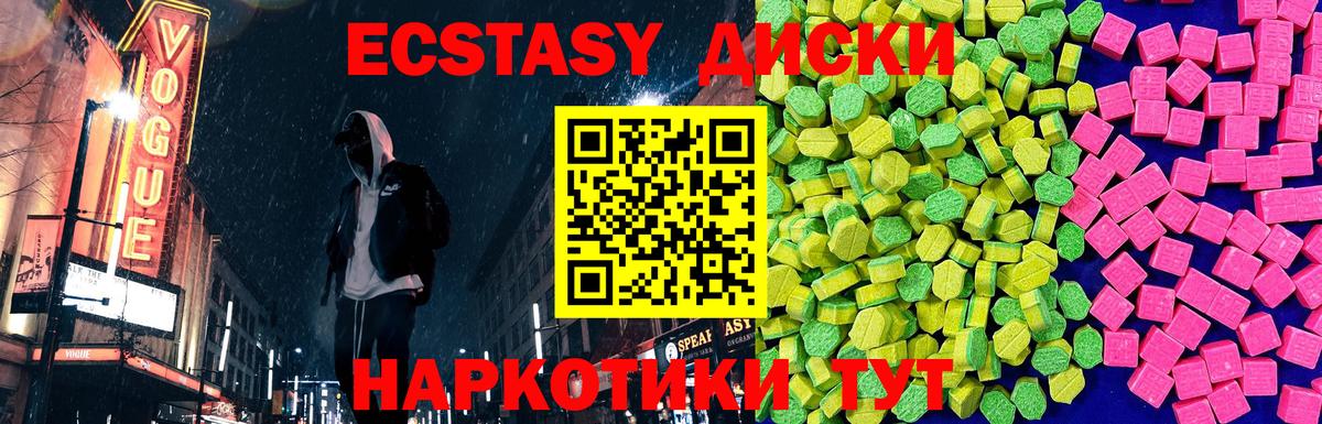 ЭКСТАЗИ 250 мг  Вход с VPN  Ecstasy  Баксан  где купить наркоту  Экстази 99% 