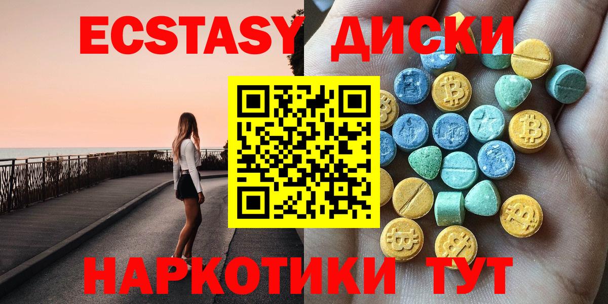 Ecstasy круглые Баксан