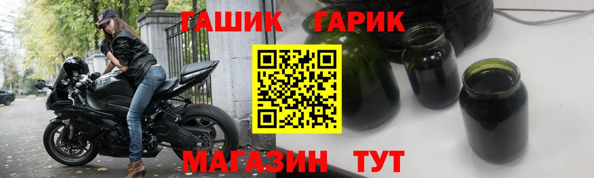 ГАШИШ хэш  ГАШ  Баксан 