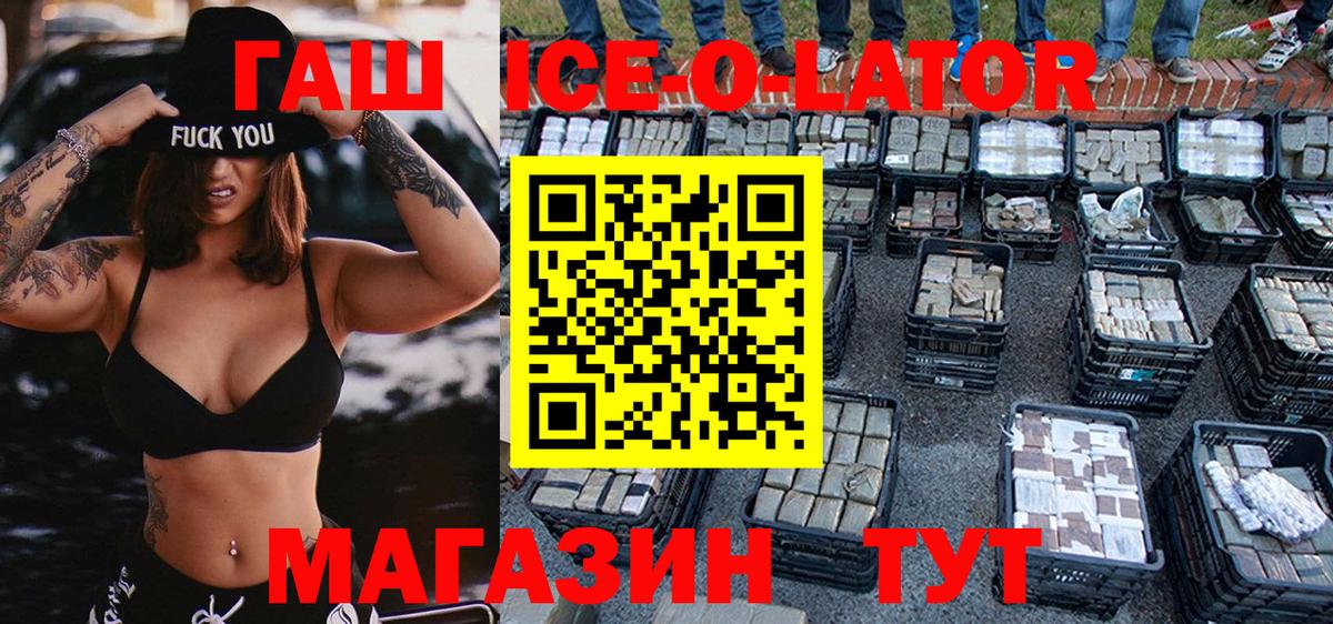 ГАШ  Гашиш гарик  Вход с VPN  Баксан 