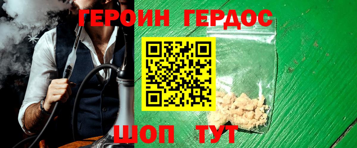ГЕРОИН VHQ Баксан