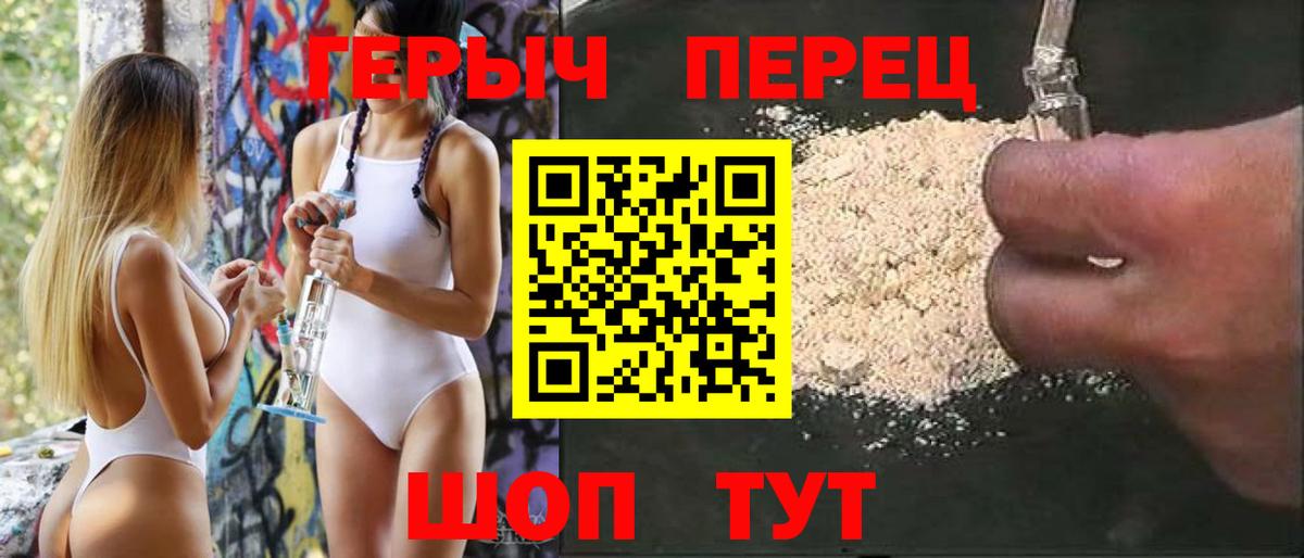 ГЕРОИН афганец Баксан