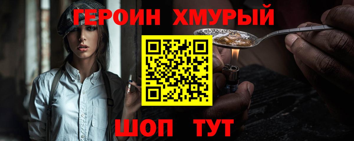 Баксан  ГЕРОИН  Вход с VPN  Героин Heroin 