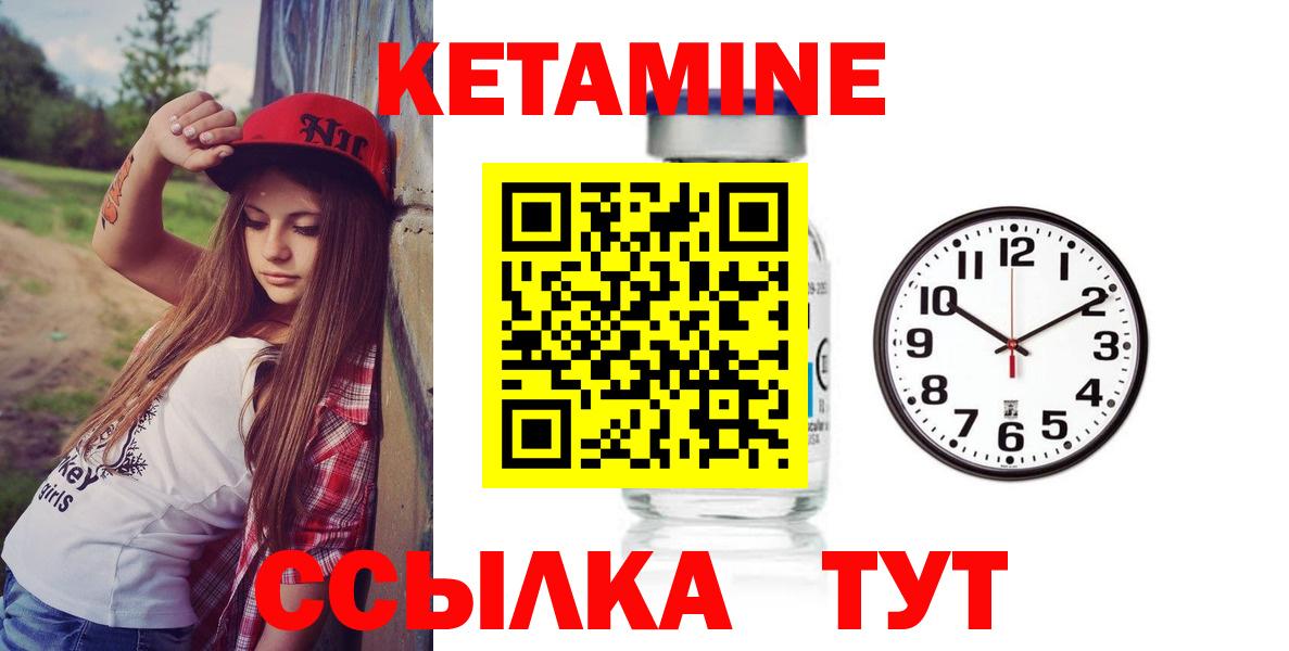 КЕТАМИН ketamine Баксан