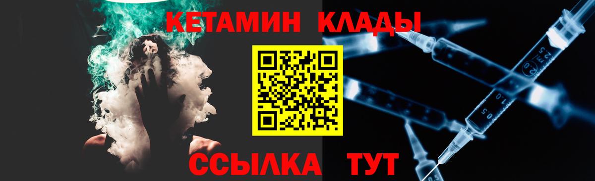 КЕТАМИН ketamine  КЕТАМИН ketamine  Вход с VPN  Баксан 