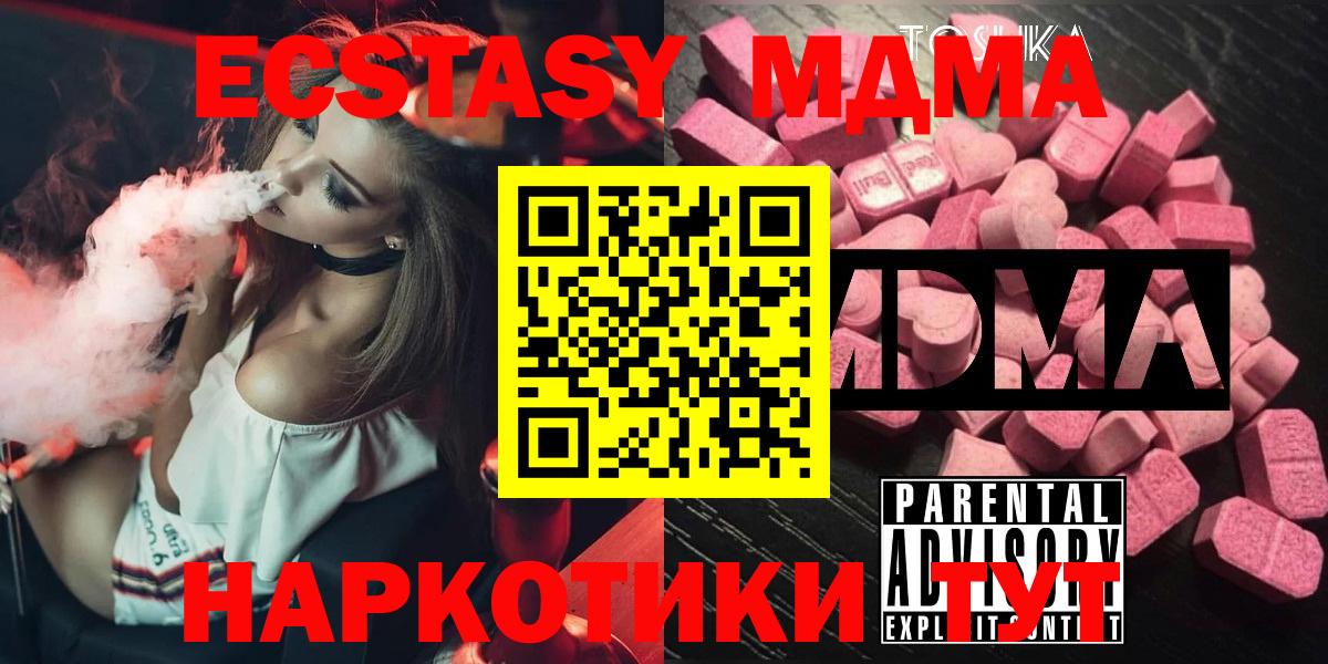 МДМА crystal  Вход с VPN  MDMA молли  Баксан 