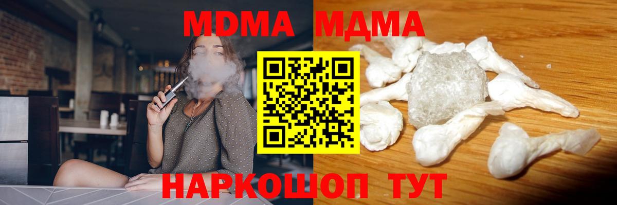 MDMA кристаллы  MDMA кристаллы  Баксан 