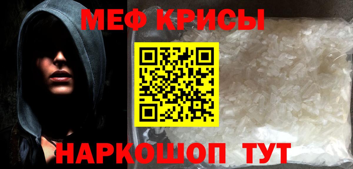 Меф мяу мяу кристаллы Баксан