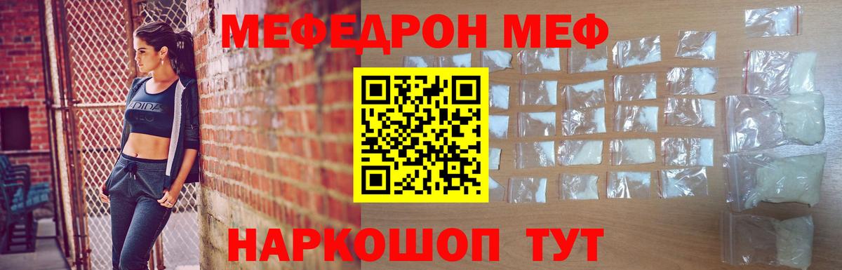 МЯУ-МЯУ mephedrone  omg зеркало  Вход с VPN  Баксан  МЕФ mephedrone  купить наркоту 