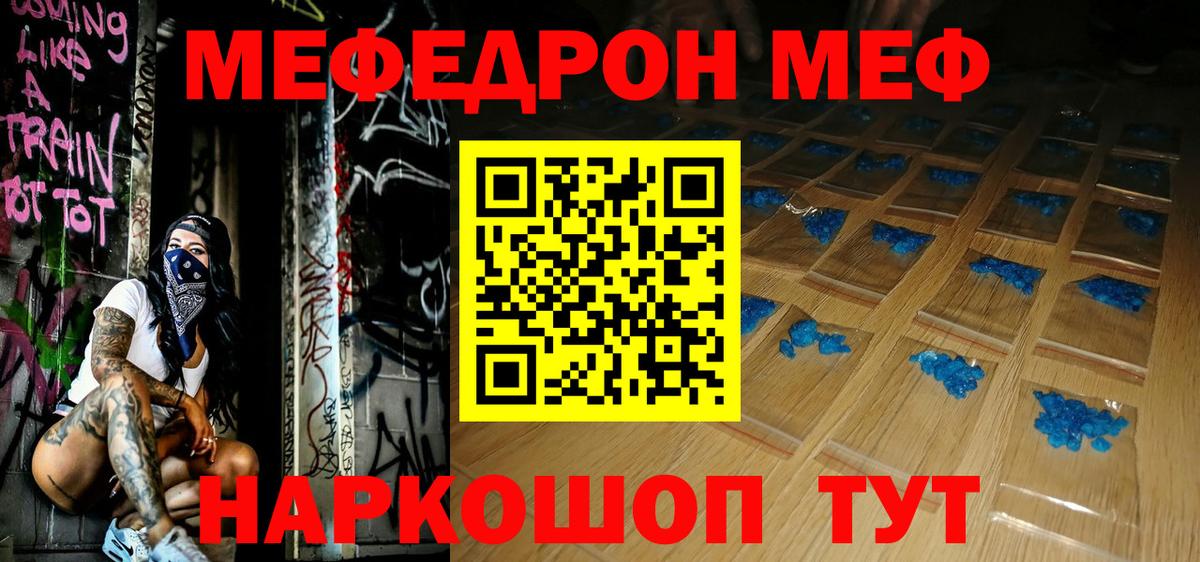 Мефедрон mephedrone  Меф 4 MMC  МЕФ  Баксан 
