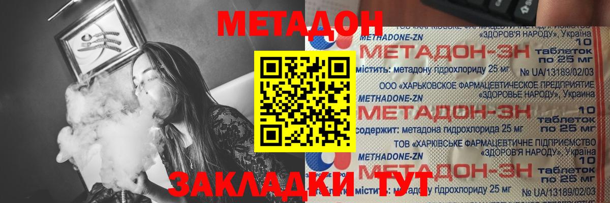 МЕТАДОН кристалл Баксан