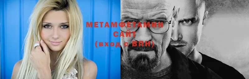 Первитин Methamphetamine Баксан