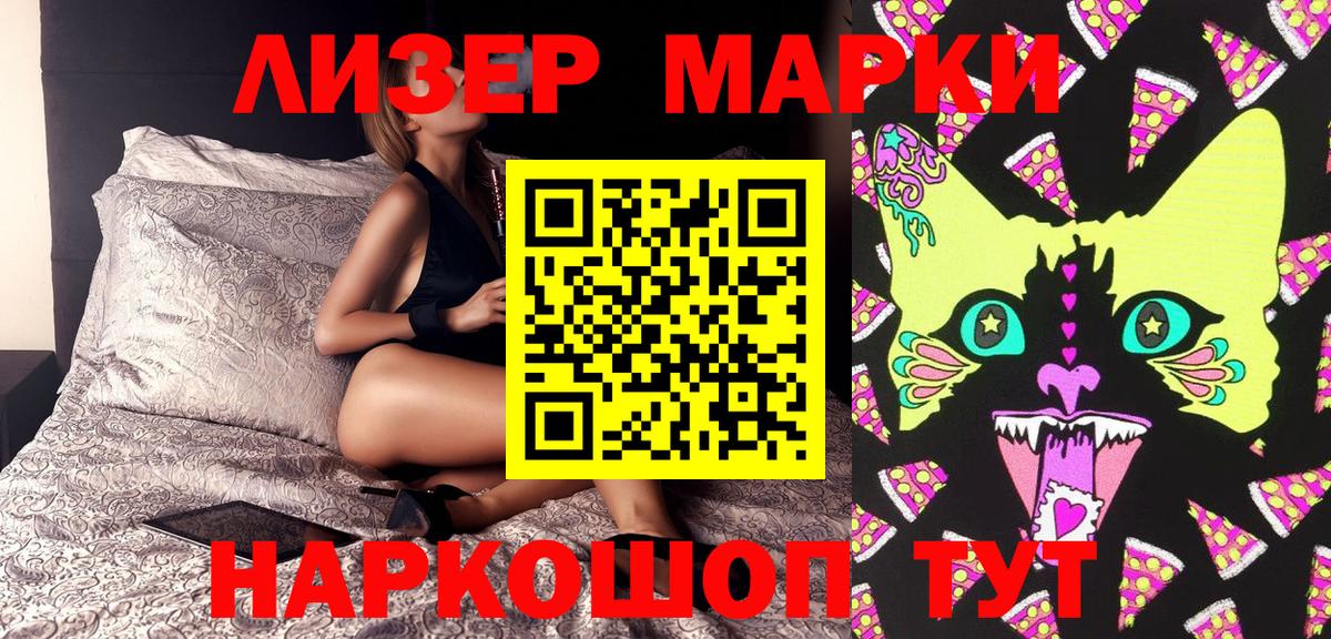 Марки NBOMe  Баксан  Марки N-bome 1,5мг 