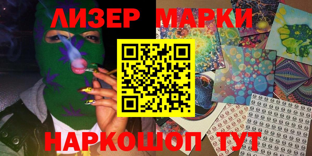 Марки N-bome 1500мкг Баксан