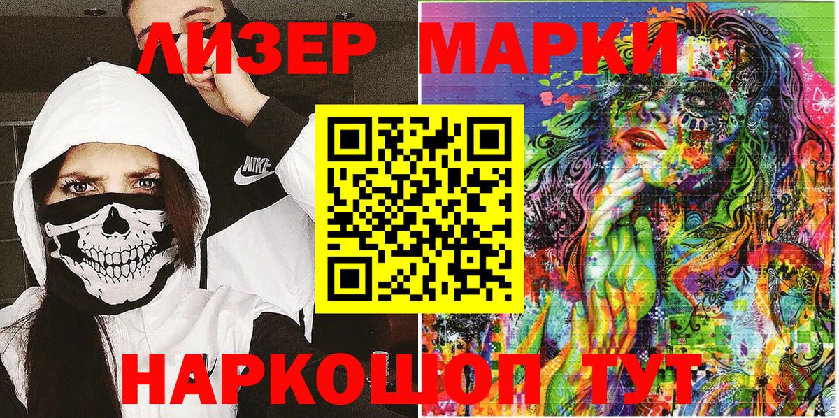 Баксан  закладка  Наркотические марки 1,8мг  Марки N-bome  Вход с VPN  Наркотические марки 1,8мг 