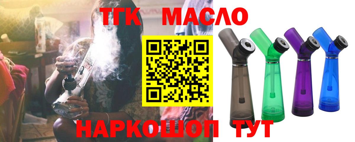 Дистиллят ТГК вейп  где продают   Вход с VPN  Баксан  ТГК THC oil 